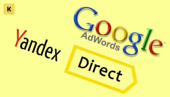 Настройка Яндекс Директ и Google AdWords фото 4