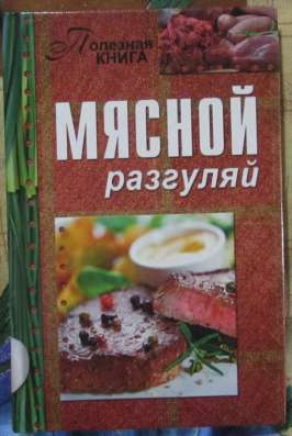 Книги хорошие в Новосибирске
