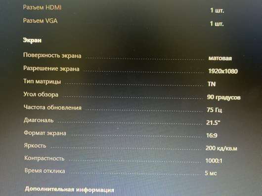 Монитор LG 21.5 1920x1080 в Славянске-на-Кубани фото 3