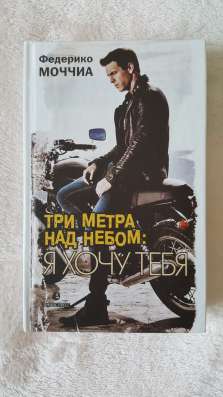 Продаю новые книги!!! фото 10