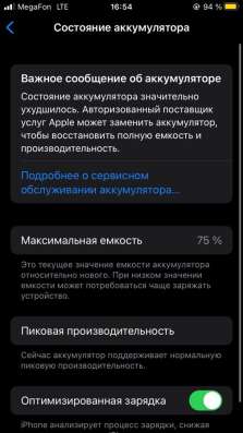 Продам айфон 7/32 гб в Новосибирске