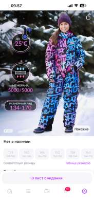 Комбинезон для девочки 146 в Москве фото 9