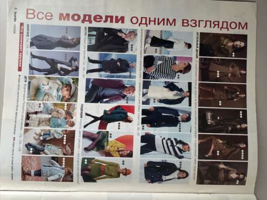 Журнал Burda в Невинномысске фото 3