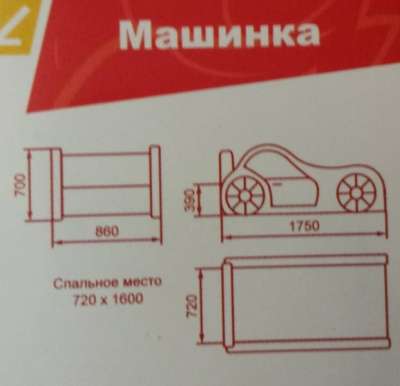 Диван-кровать Машинка в Хабаровске фото 4