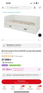 Продам детску/подростковую кровать
