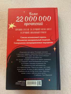 «Восхитительная ведьма», Анна Джейн в Сочи фото 3