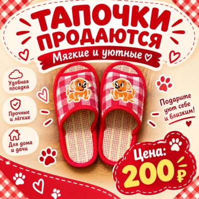 Тапочки 32 размер