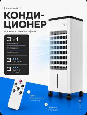 Напольный кондиционер.