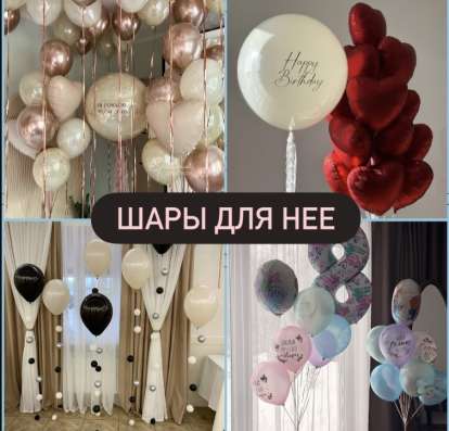 Шары от 100₽ в Новосибирске фото 3