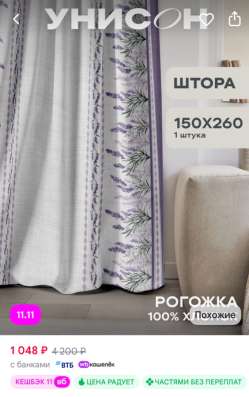 Продам шторы. в Железнодорожном