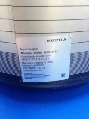 Мультиварка SUPRA MCS-5701 в Екатеринбурге
