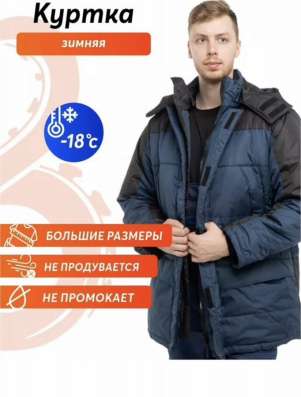 Куртки новые зима