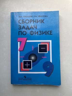 Сборник задач по физике