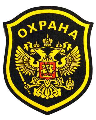 Обеспечение Физической Охраны Объектов в Троицке фото 3