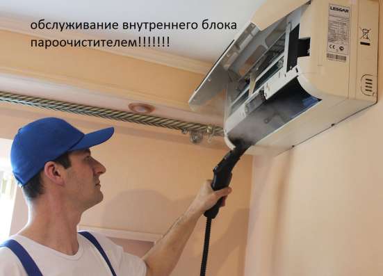 МОНТАЖ ОБСЛУЖИВАНИЕ И РЕМОНТ КОНДИЦИОНЕРОВ