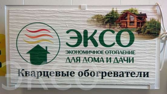 Обогреватели Новые Гарантия в Усть-Куте фото 4
