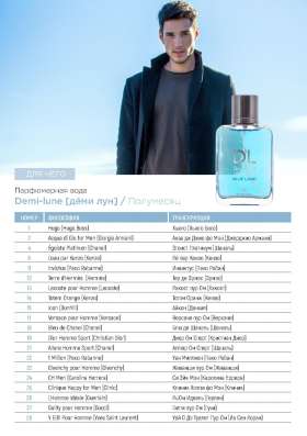 Ciel parfum на заказ в Березниках