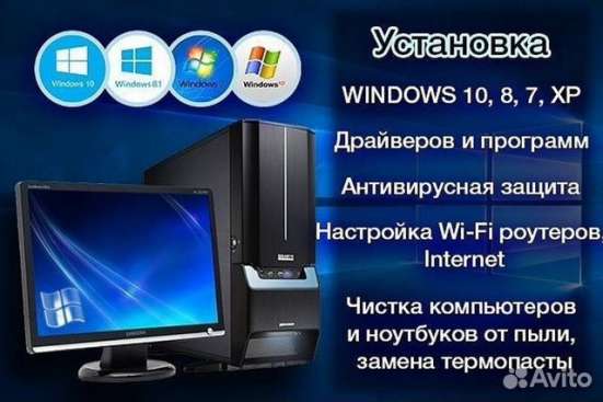 Ремонт ноутуков, компьютеров. Компьютерный мастер в Сургуте фото 3