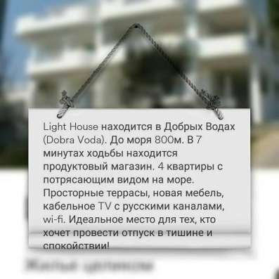 Квартиры Черногории