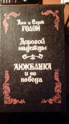 Продам книги в Екатеринбурге фото 9