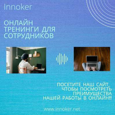 Тренинги для молодежи и взрослым
