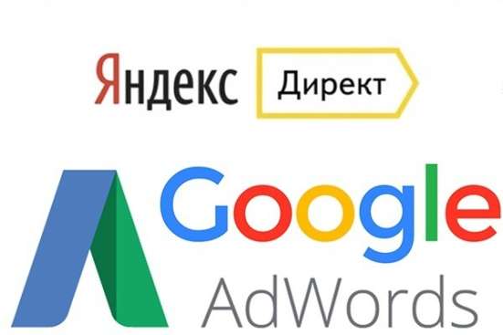 Настройка Яндекс Директ и Google AdWords фото 3