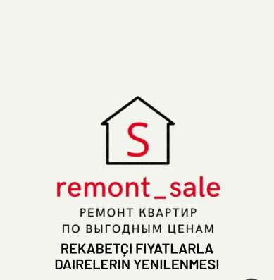 Ремонт квартир-Remont sale