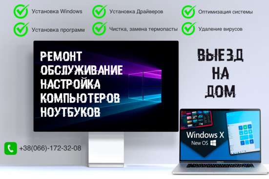 Установка Windows Виндовс Ремонт Пк Ноутбук Чистка фото 3