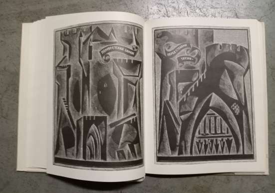 Уильям Шекспир Ричард III. Искусство 1972 в Москве фото 4