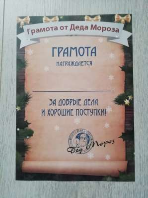 Письмо от Деда Мороза для ребенка! фото 4