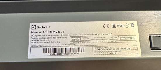 Конвектор Electrolux 2000Вт в Санкт-Петербурге