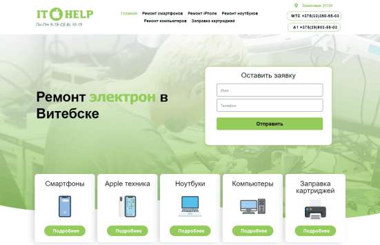 Разработка сайта / Создание сайта под ключ
