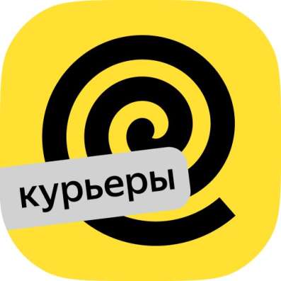 Курьер Яндекс еды