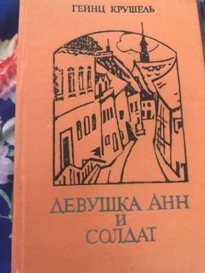 Книги в Нижнем Новгороде фото 3