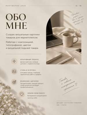 Оформлю карточки товара для Wildberries в Москве фото 7