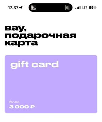 Сертификат золотое яблоко 3000 в Москве