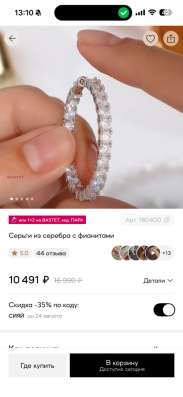 Серьги из серебра с фианитами в Казани