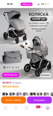 Коляска 2 в 1 в Челябинске
