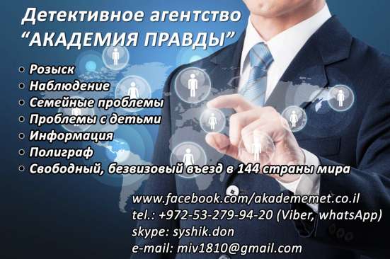 Детективное агентство фото 4