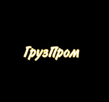 Грузчики в Санкт-Петербурге фото 4