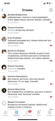 Репетитор по химии в Москве фото 6