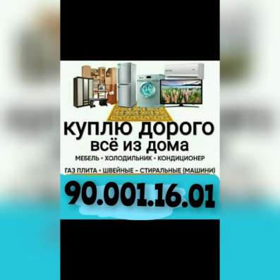 Куплю все из дома фото 6