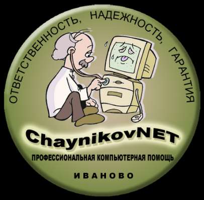 Компьютер, ноутбук, планшет - ремонт,востановление -гарантия в Иванове фото 9