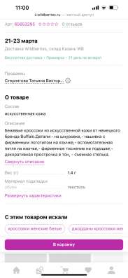 Кроссовки buffalo в Москве фото 3