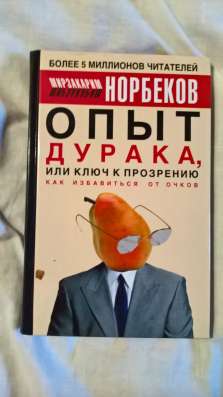 Книги хорошие в Новосибирске фото 5