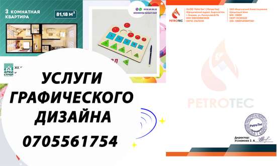 Закажи Моушен видео дизайн!
