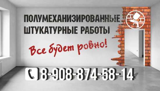 Штукатуро-малярные работы в Тюмени фото 4