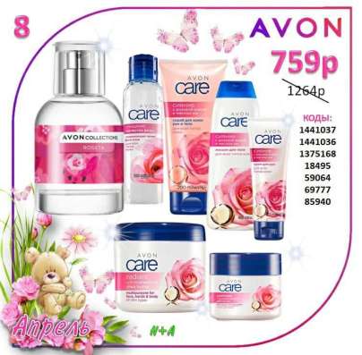 Косметика Avon