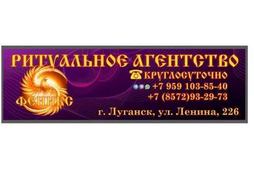Изготовление и установка памятников в Луганске