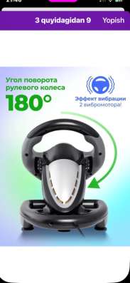 Игровой руль